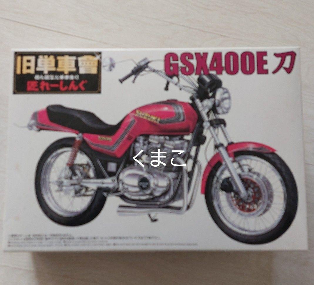 旧単車會　『希少』GSX400E　刀　ゴキ