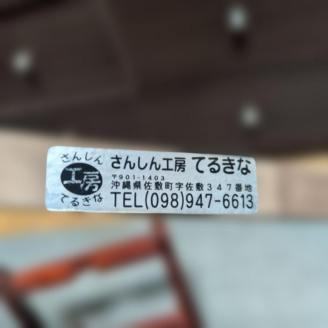 沖縄三線【てるきな三線工房】