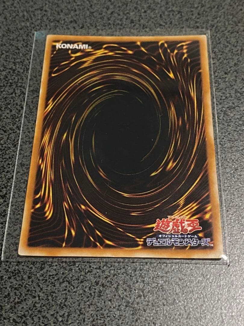 遊戯王　ブルーアイズ・アルティメット・ドラゴン　アルティメットレア