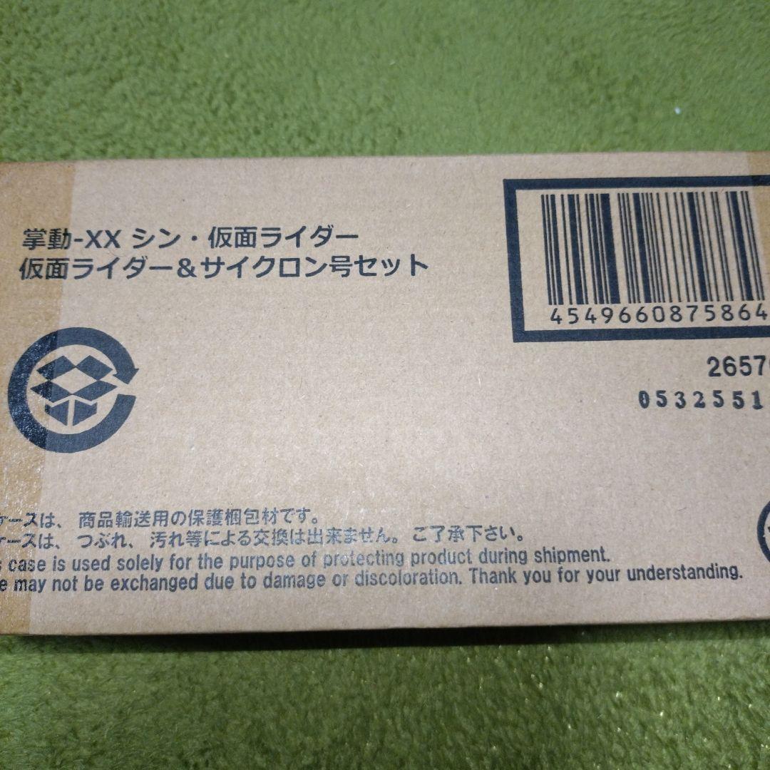 掌動-XX シン・仮面ライダー　セット