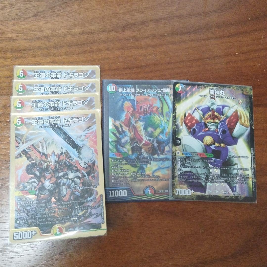 F*C様 モルトdream デッキ オマケつきます!