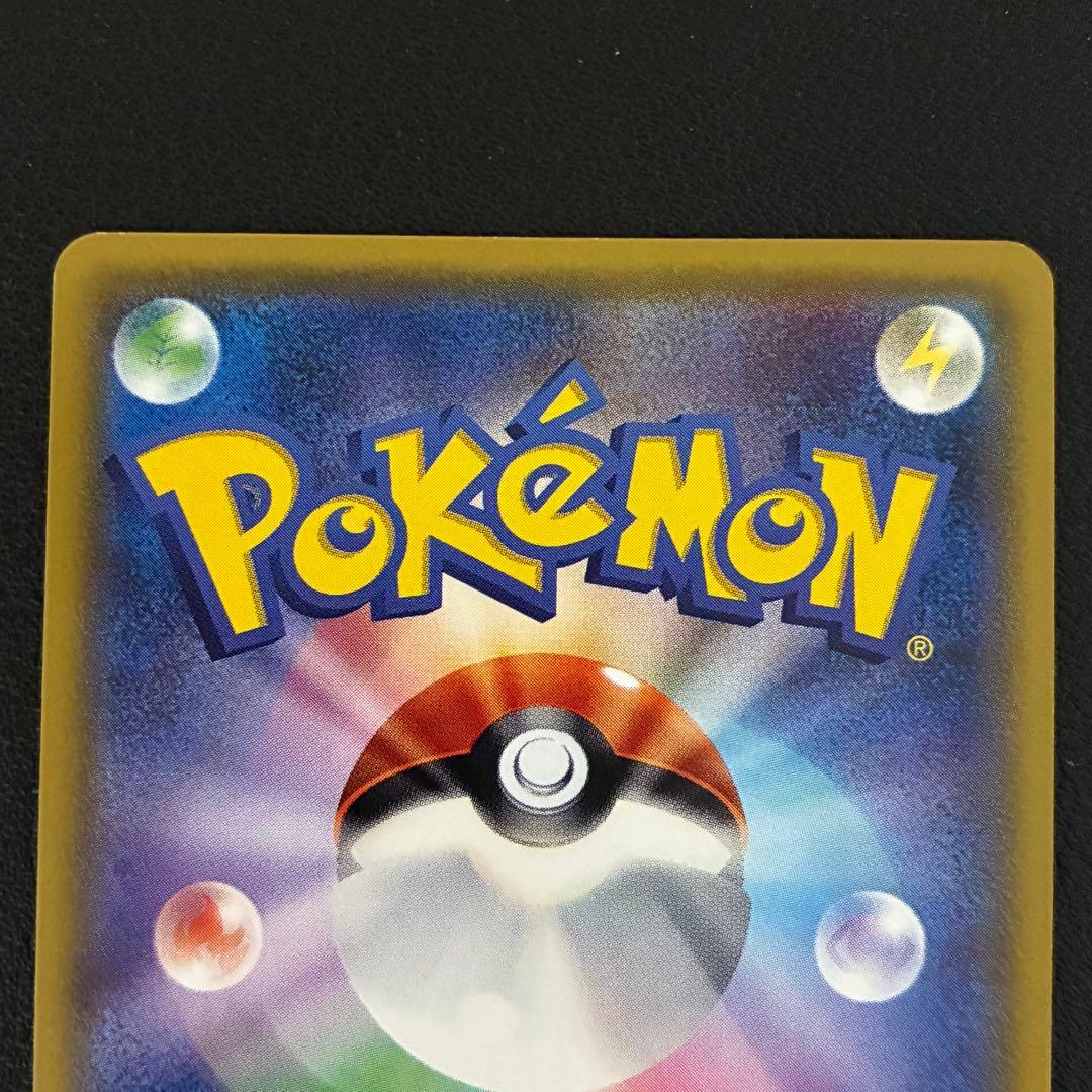 ポケモンカード　リザードンgx hr 闘う虹を見たか