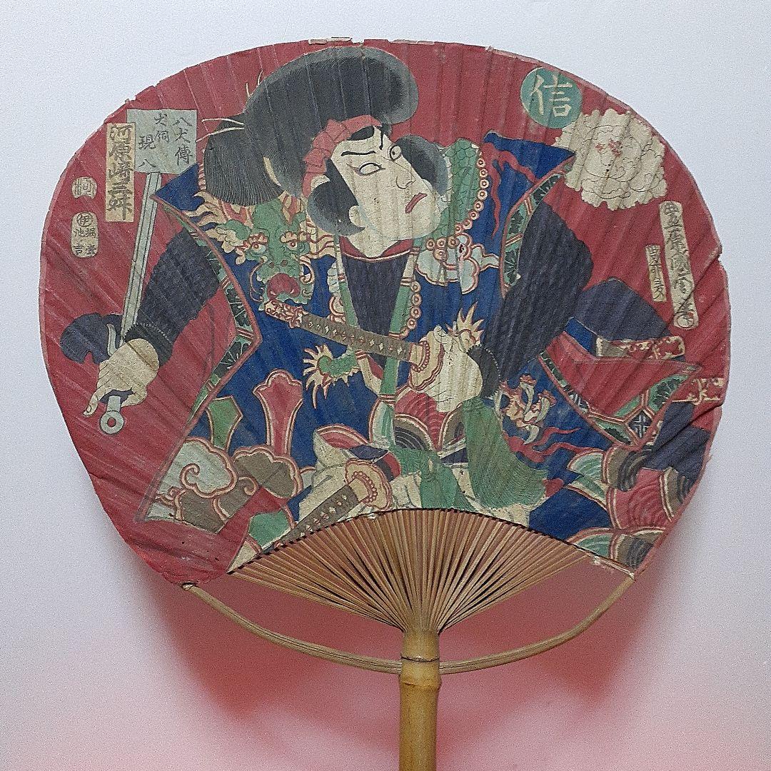江戸、明治初期の団扇　南総里見八犬伝