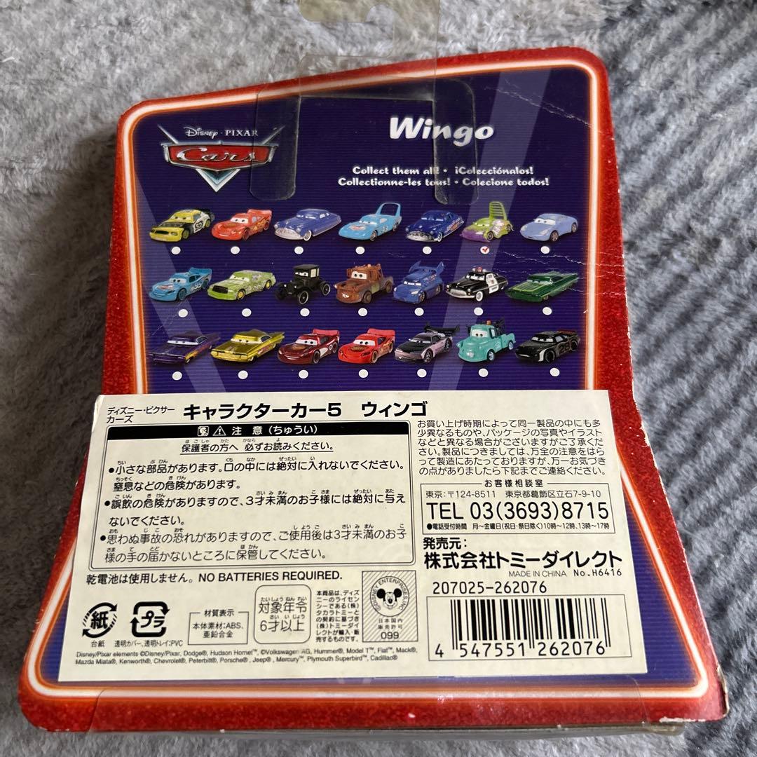 オ*ー様 マテル　カーズ　9セット