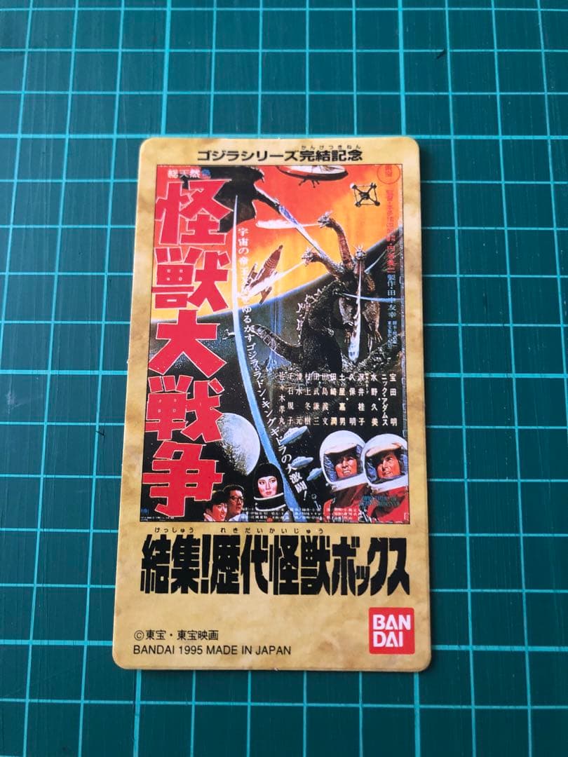 キングギドラ ゴールドフィギュア⭐️レア色違い⭐️貴重な2本つの⭐️歴代怪獣ボックス版