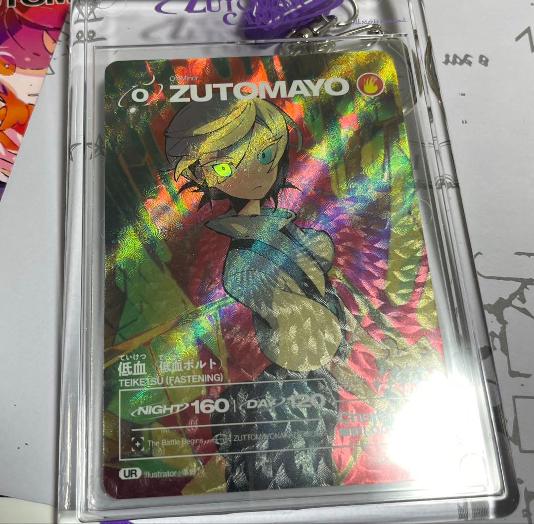 ずっと真夜中でいいのに。UR 低血（低血ボルト）ゴールドカード　ズトカ　ずとまよ