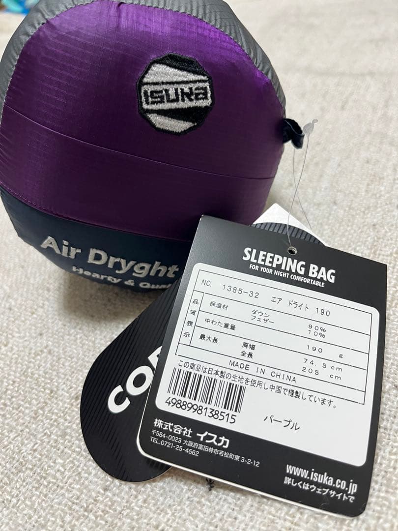 Mr.R　ISUKA イスカ エアドライト190 ダウンシュラフ
