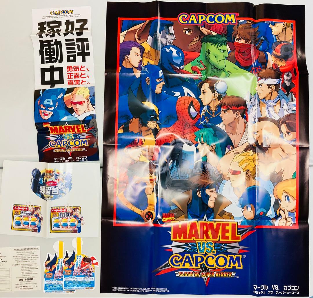 マーヴルvsカプコン　業務用ポスター&POPのセット