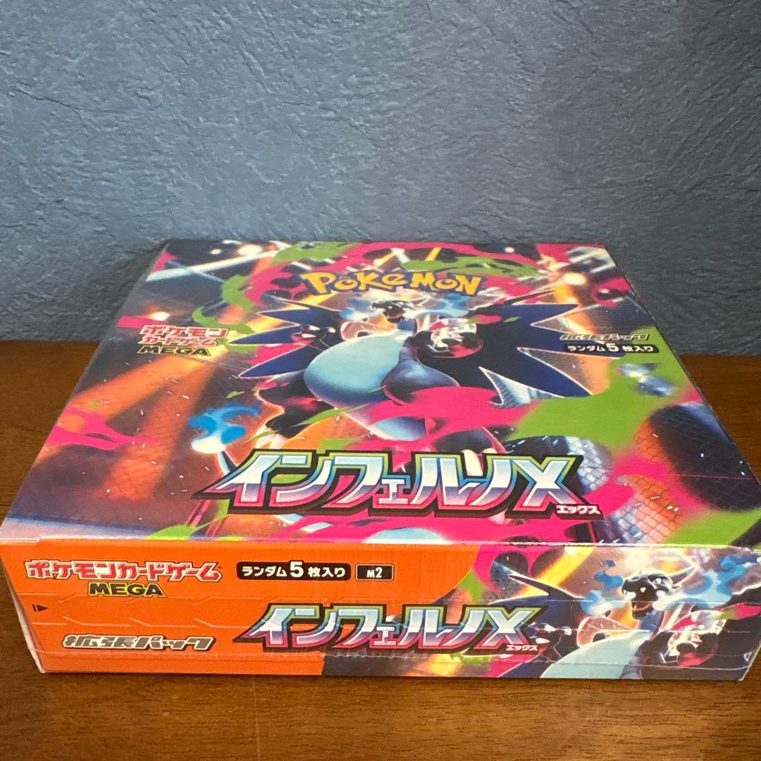 インフェルノX 新品未開封シュリンク付き1box