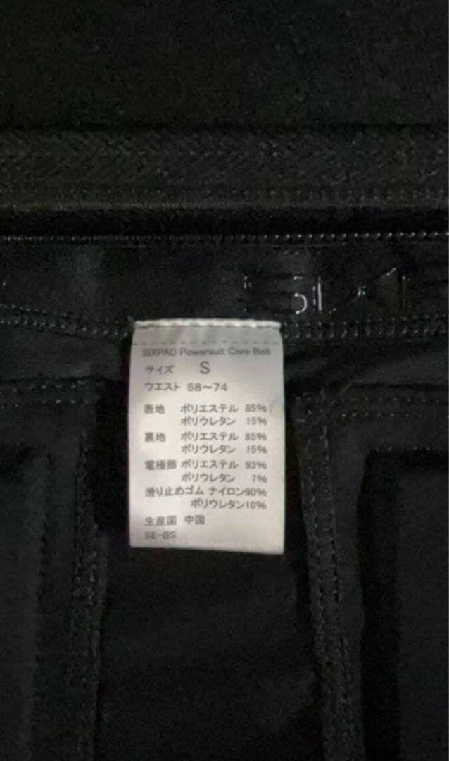 シックスパッド パワースーツ コアベルト EMS 腹筋ベルト S