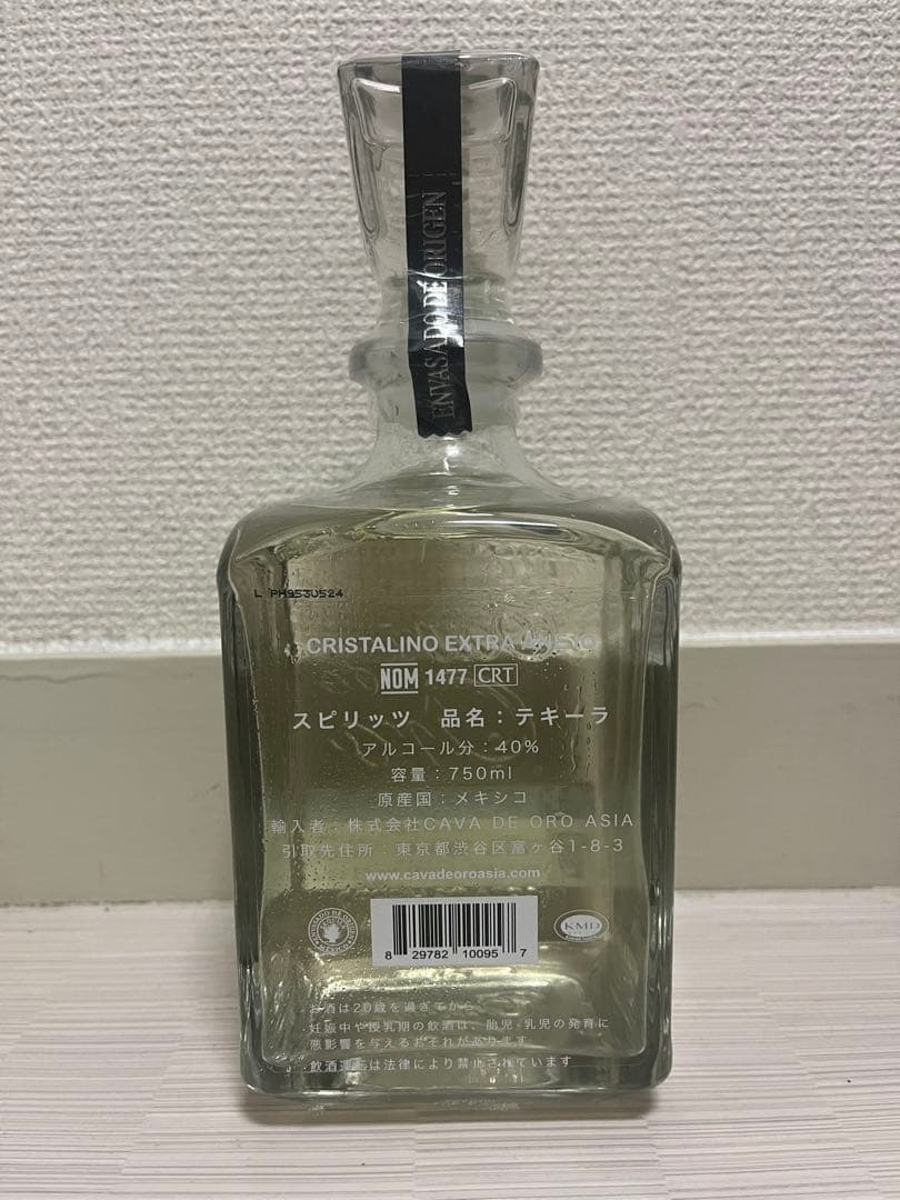 Cava de Oro Cristalino カヴァデオロクリスタリーノ