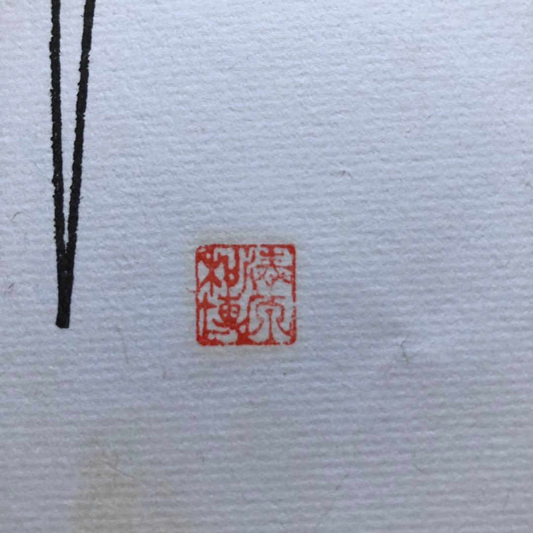 清原和博　サイン色紙