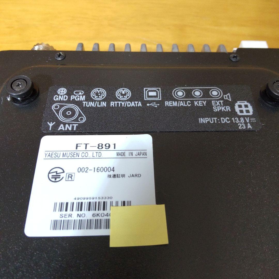 YAESU FT-891トランシーバー&FC-50&YSK-891 3点セット