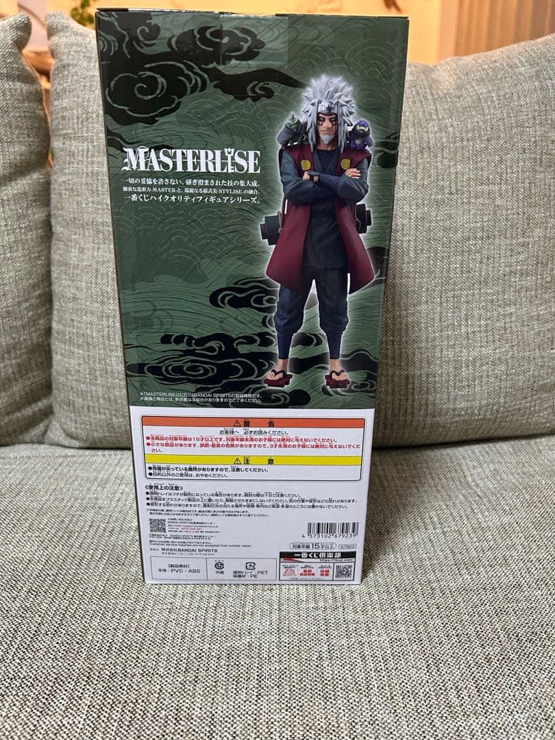 一番くじ NARUTO-ナルト- 疾風伝輪廻の嘆き と平和の懸け橋 E賞　自来也