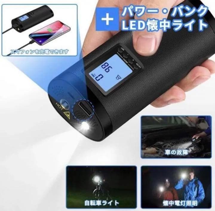 ❤超軽量コンパクト＆超多機能❣空気入れも災害時も大活躍♪❤万能エアコンプレッサー
