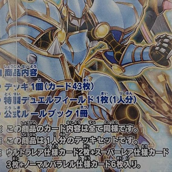 遊戯王：SD32：未開封