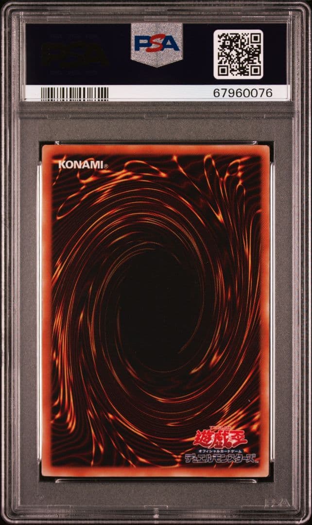 (最終値下げ)【PSA10】サイバーツインドラゴン　レリーフ