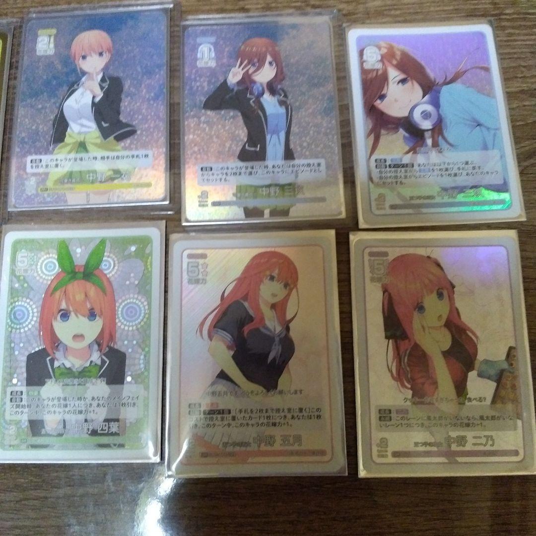 五等分の花嫁 トレーディングカード 12枚セット