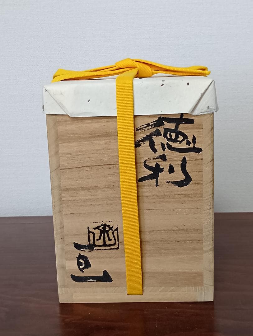 本村亘　徳利（信楽焼風）