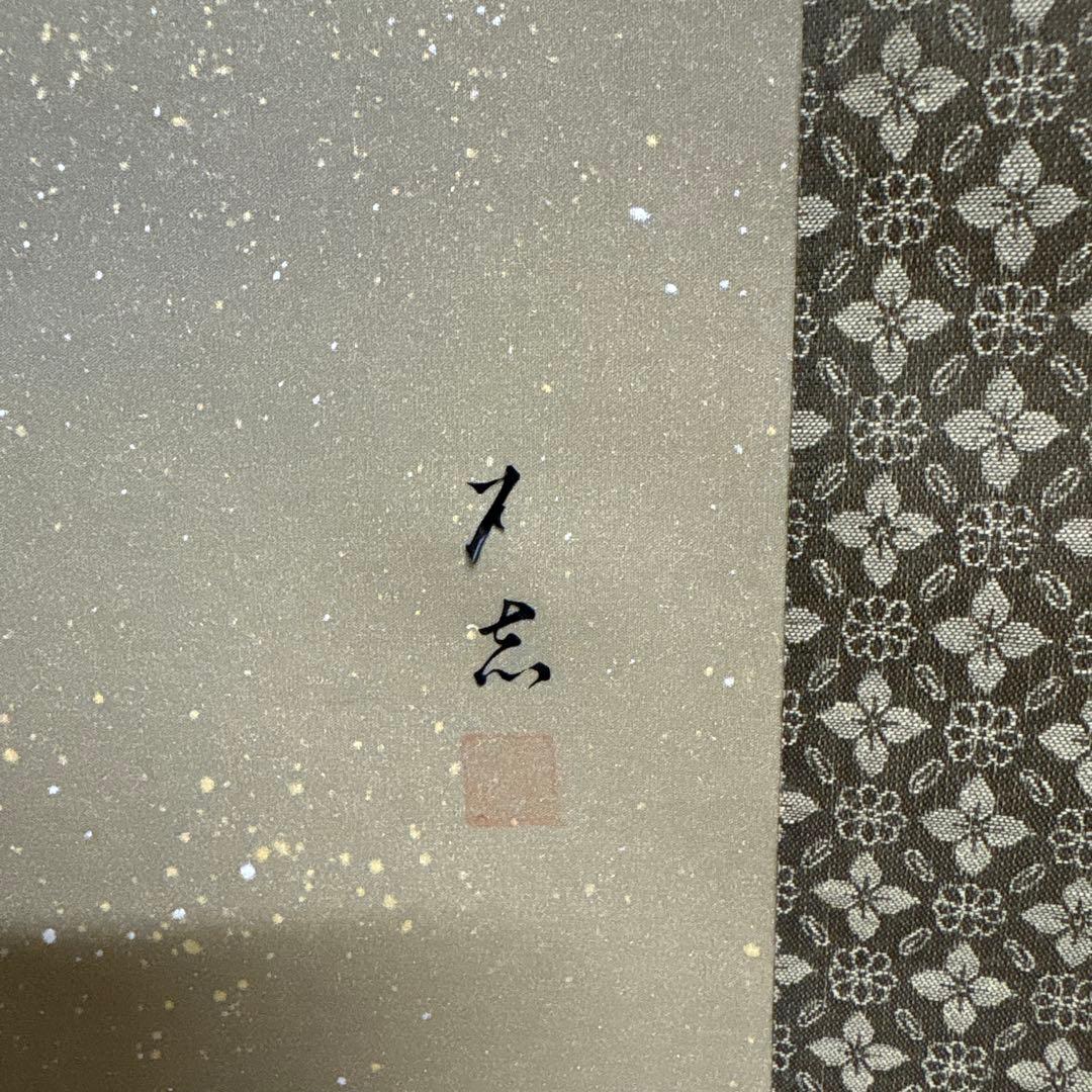 富士双鶴図　掛け軸