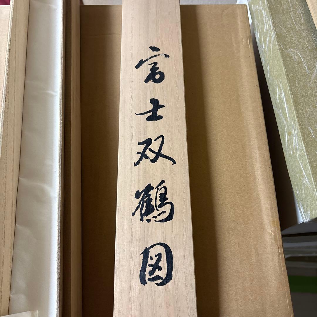 富士双鶴図　掛け軸