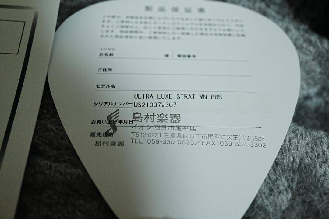 【最終値下げ】American Ultra Luxe Stratocaster