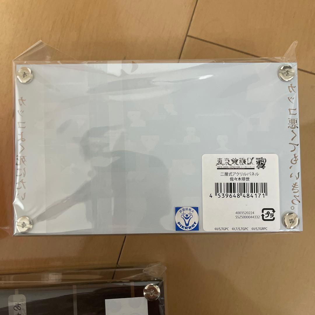 東京喰種　二層式アクリルパネル