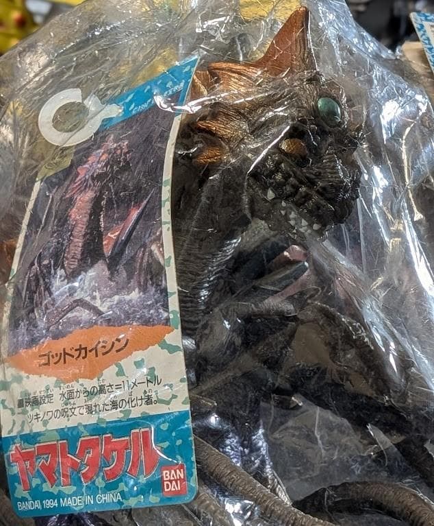 「ヤマトタケル」ヤマタノオロチ他（バンダイ）ソフビ コンプリート５体セット