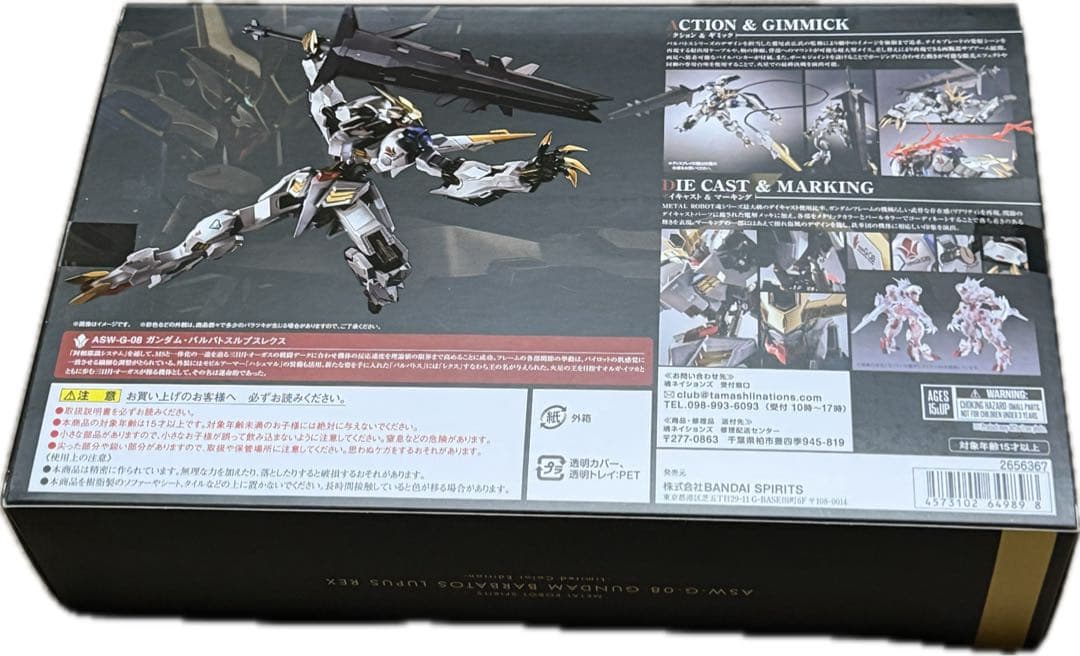 L ROBOT魂 ガンダム バルバトスルプスレクスLimited ver