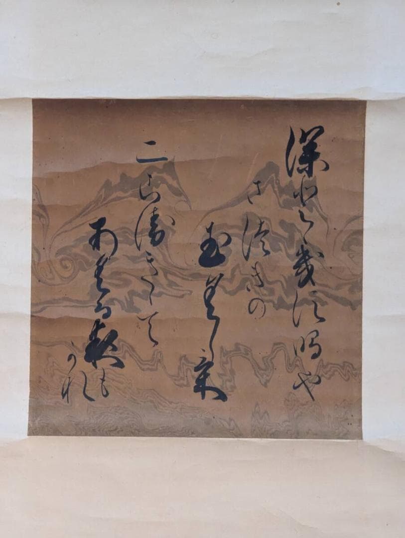 【真作】掛軸　書道作品　文人趣味の墨蹟　古筆臨書風　墨書　合箱入　T198