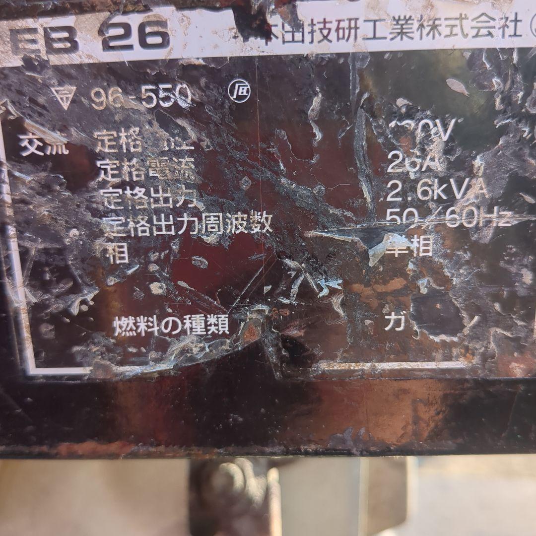 Honda EB 26 発電機 サイクロコンバーター　50hz 60hz 両用