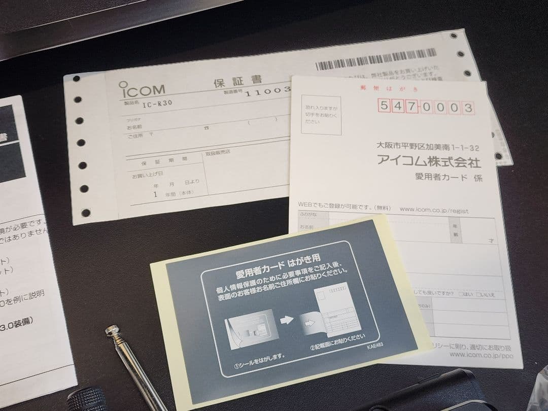 ICOM IC-R30 美品 クローニングソフトウエア付き