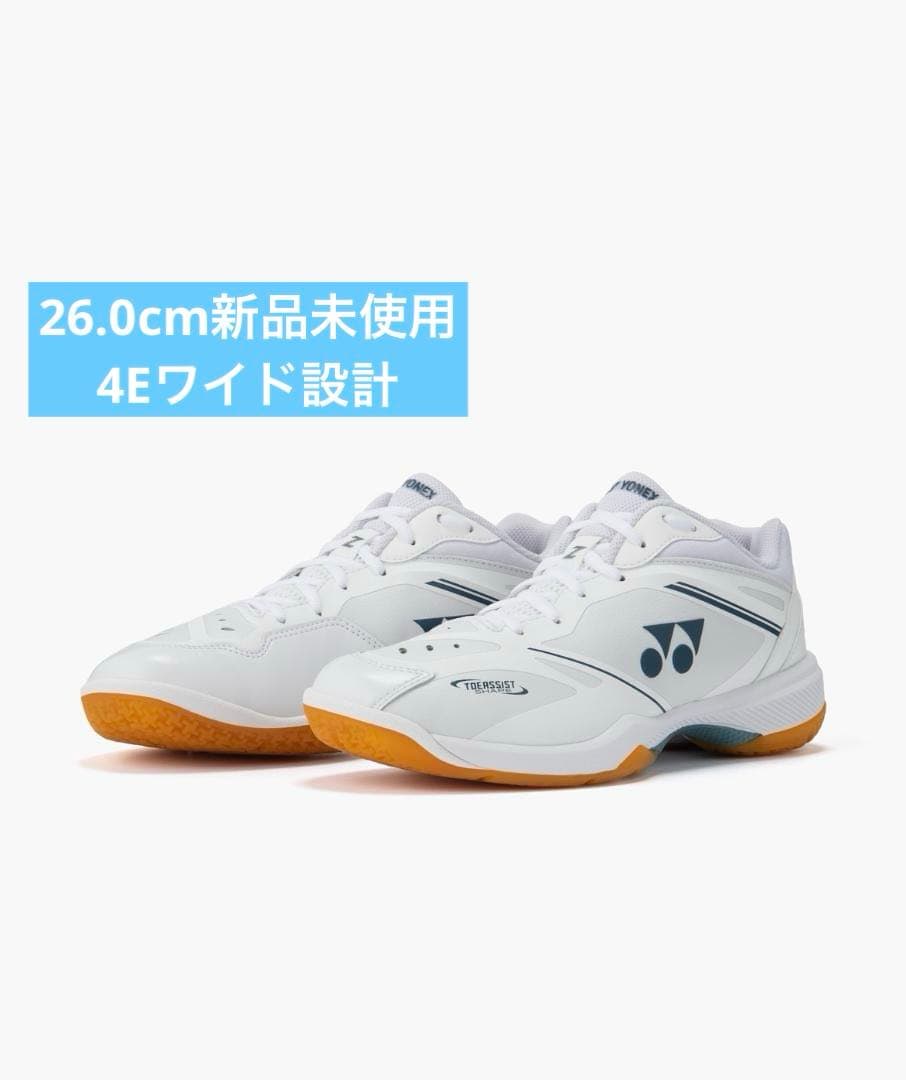 26.0㎝　65Z4ワイド　新品未使用　YONEX　バドミントン　シューズ