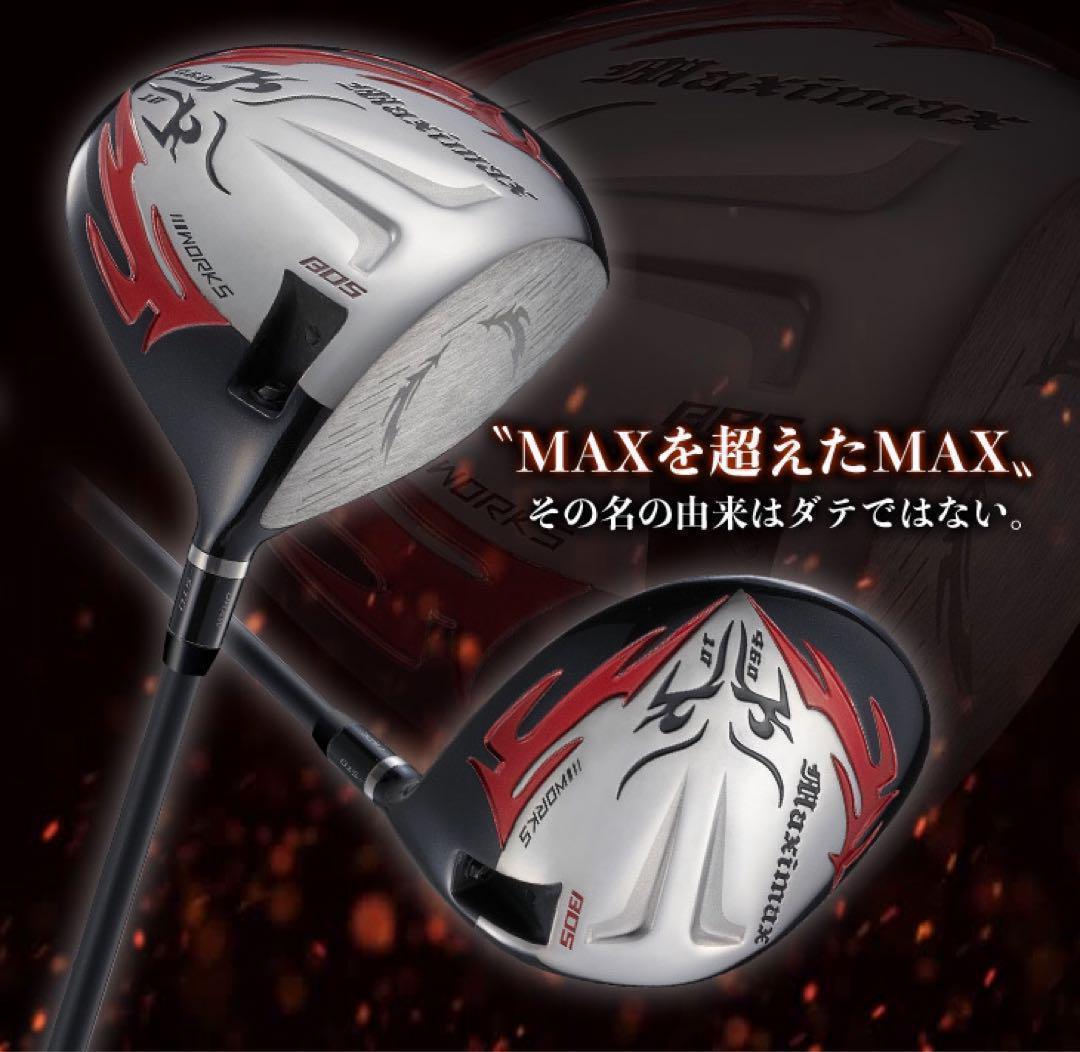 誕生! 404Y遺伝子の飛び! ファイヤー マキシマックス ドラコンアッタス