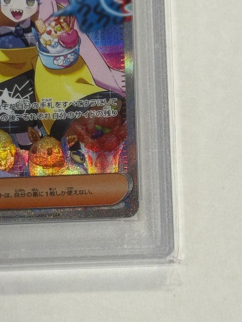 【PSA10】ナンジャモ SAR SV2D クレイバースト 096/071
