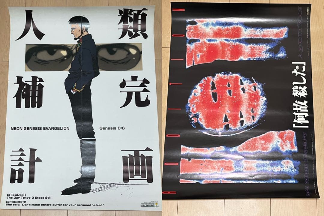 エヴァンゲリオン ポスターセット29枚 1997年カレンダー1つ
