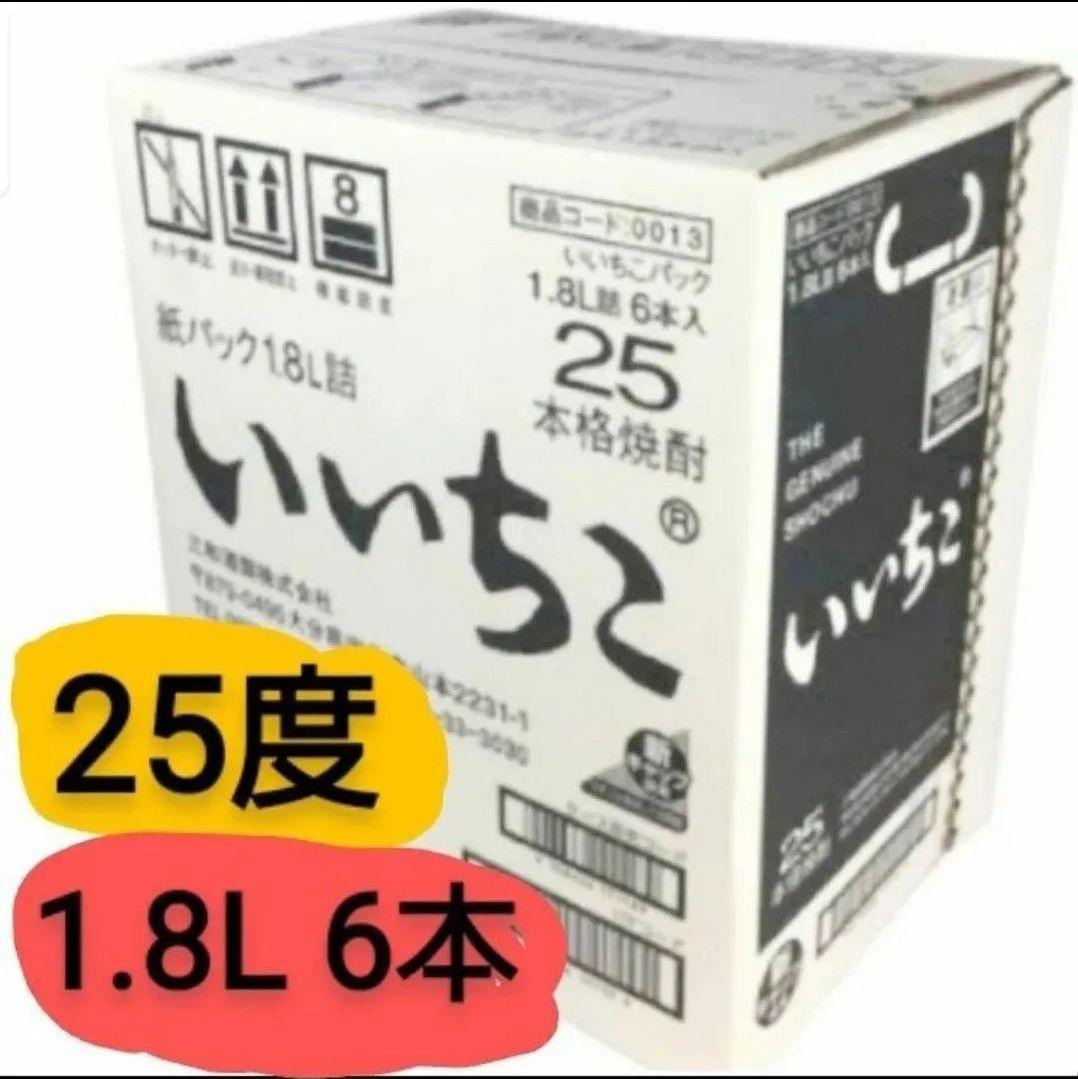 A557 いいちこ 麦焼酎 25度 1800ml パック ６本