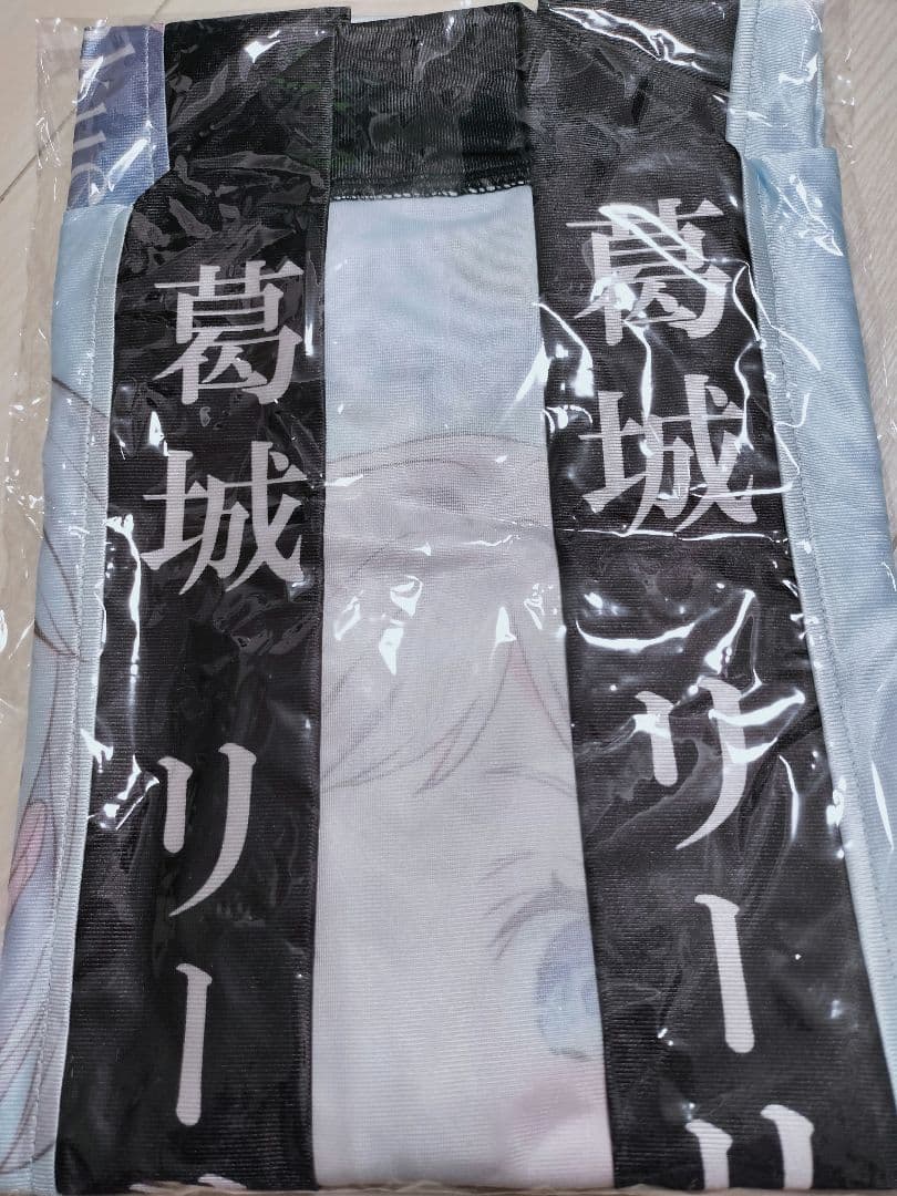 学園アイドルマスター 葛城リーリヤ　公式法被