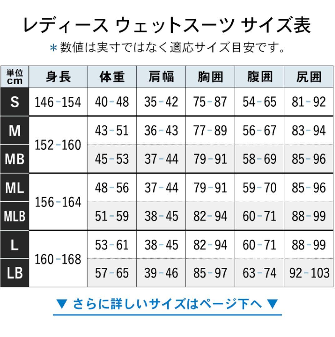 12/28 18:00まで‼️最終値下げ‼️セミドライ5×3mm ウェットレディース