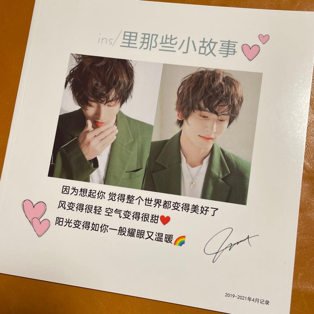 山河令　張哲瀚　インスタ記録写真集(2019〜2021/04)