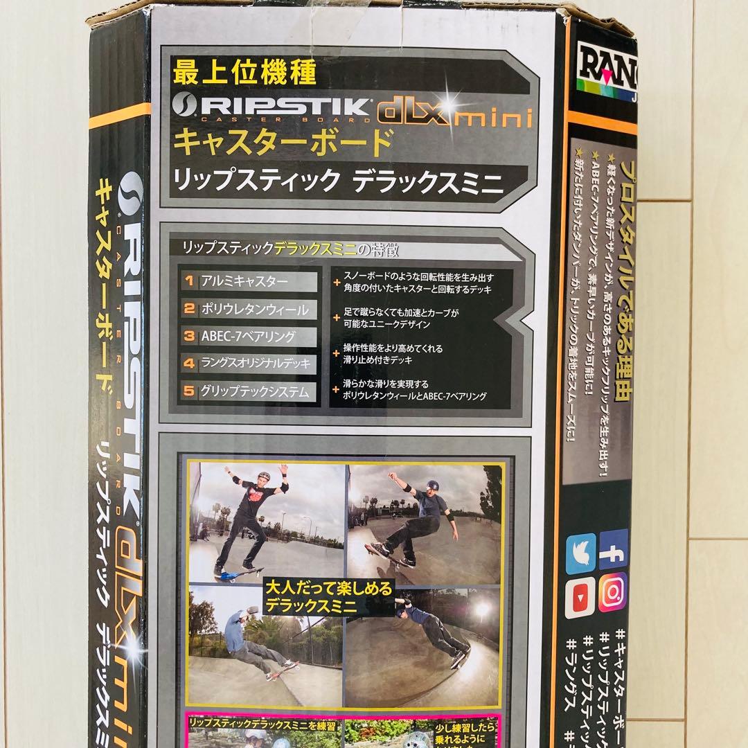 新品未開封　ラングスジャパン　リップスティック デラックスミニ スケートボード