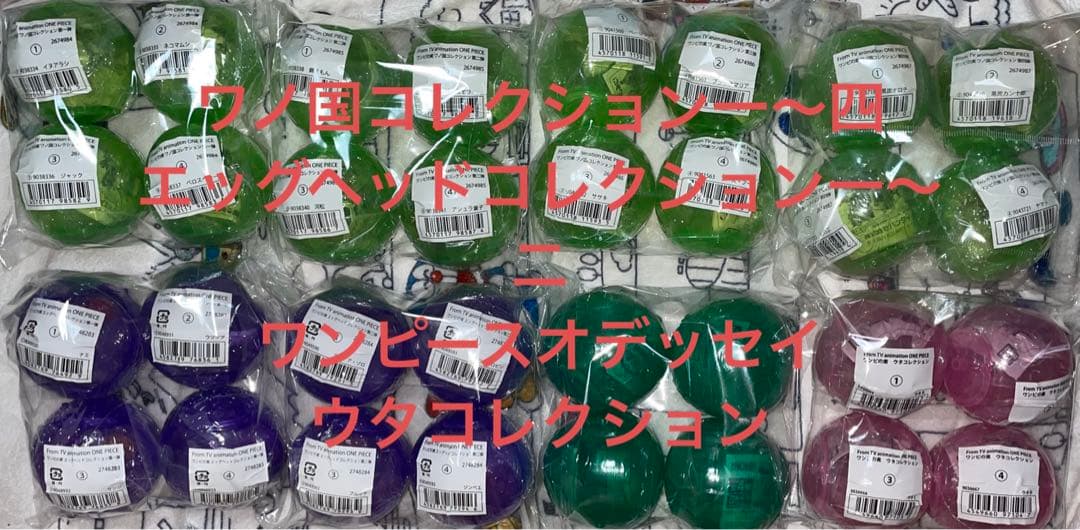 ワンピの実　167種　セット