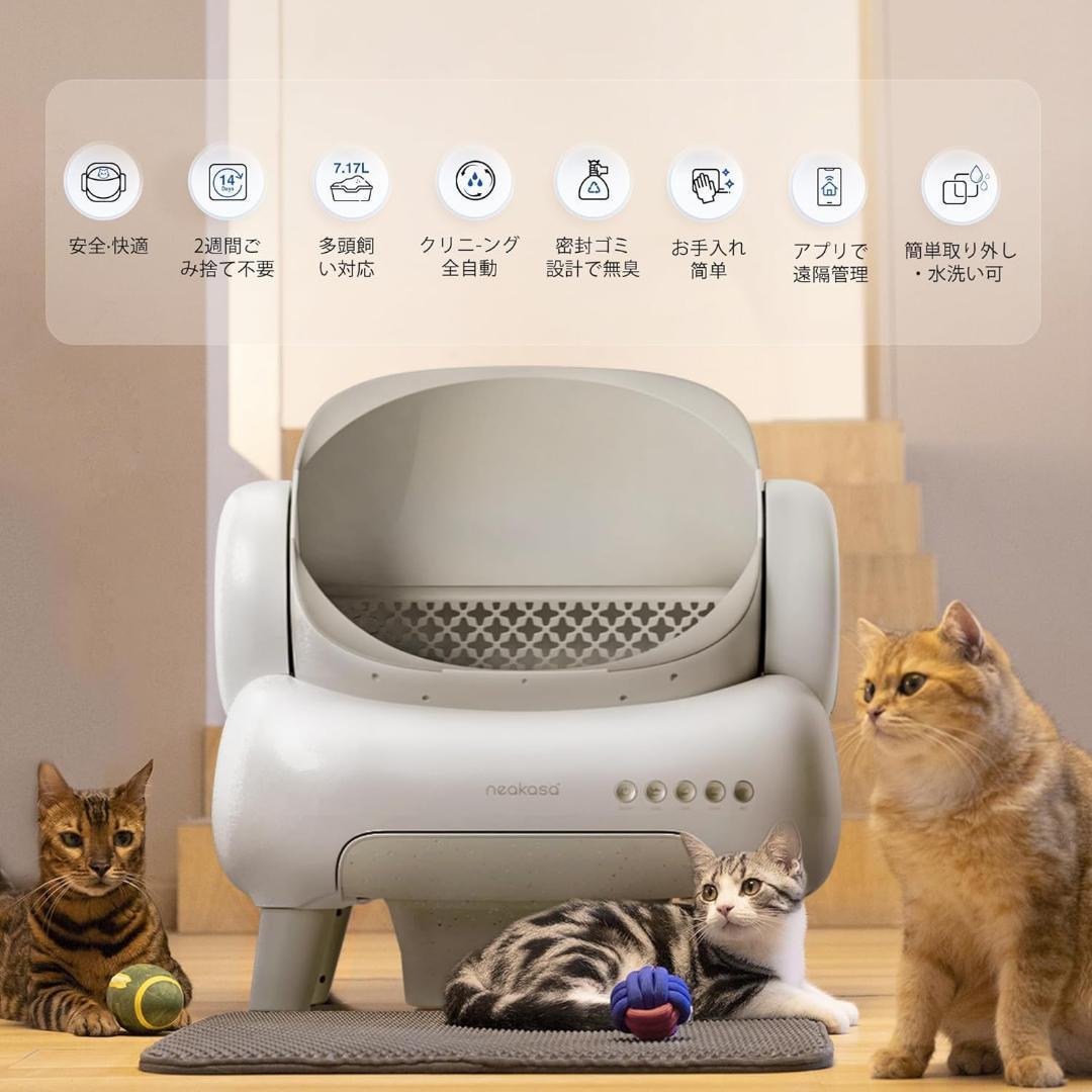 悠*太様 Neakasa 全自動猫トイレ 完全密封消臭 専用アプリ管理 M1 P