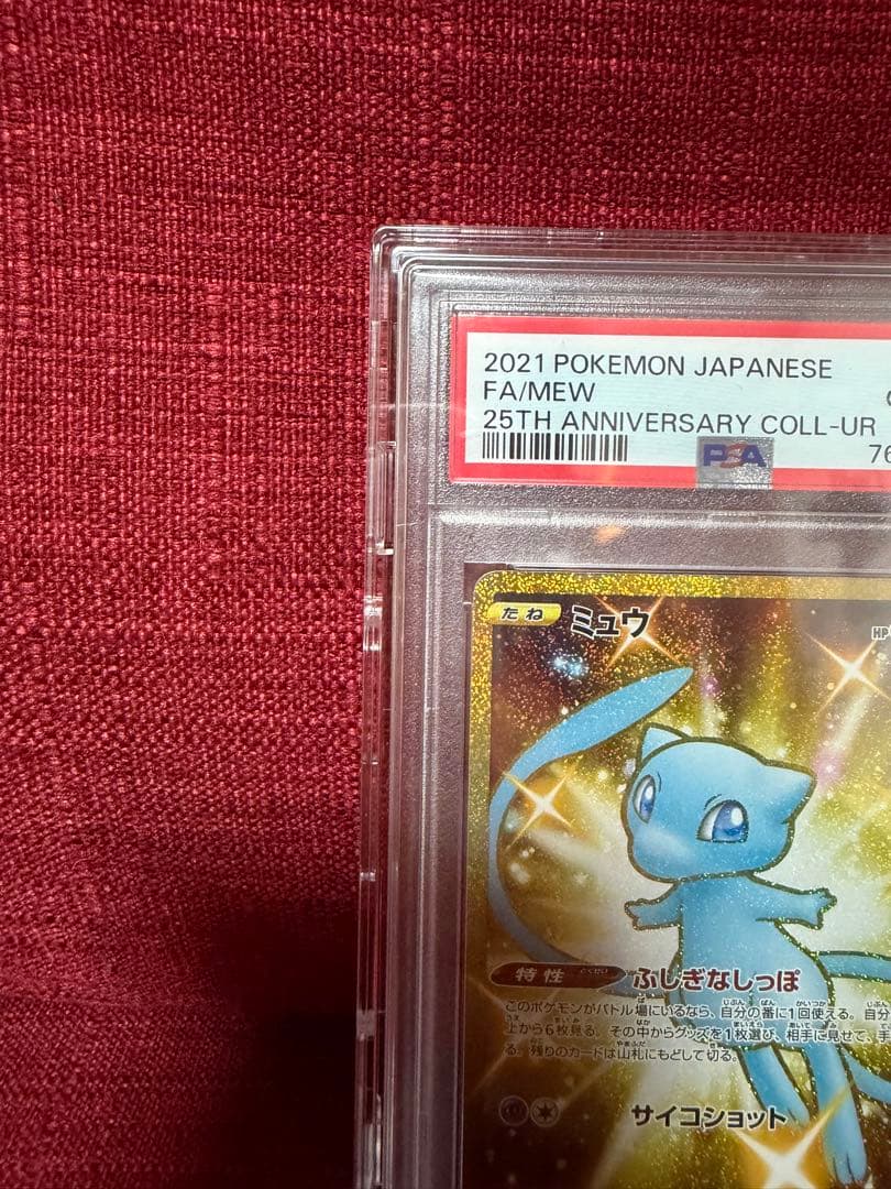 999ゾロ目☆PSA10 ミュウUR 25th プロモ