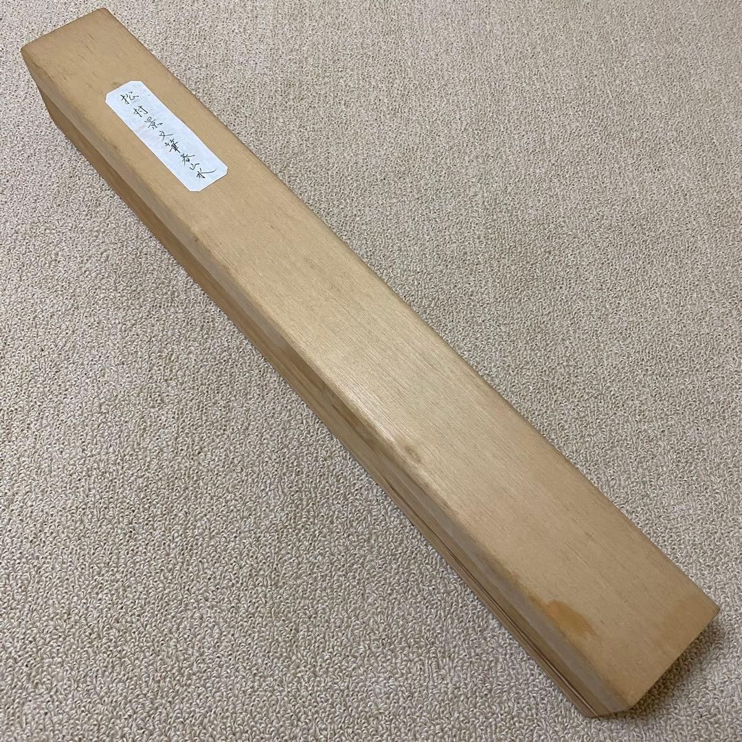 日本絵　名家　松村景文　山水絵　掛け軸