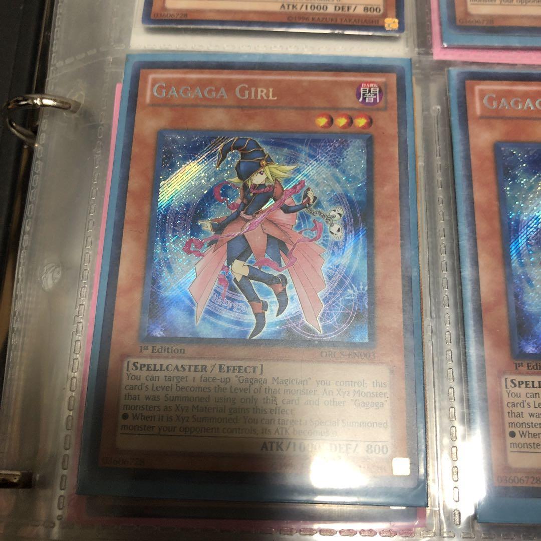 遊戯王　ガガガガール英語版シークレット９枚セット