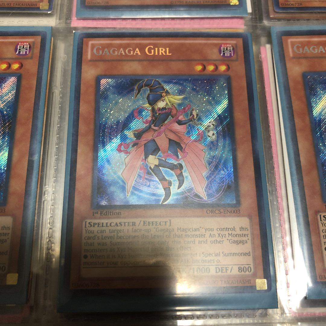 遊戯王　ガガガガール英語版シークレット９枚セット