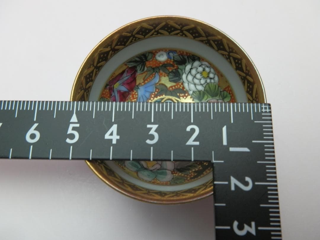 九谷 金彩 花紋 盃 E71224