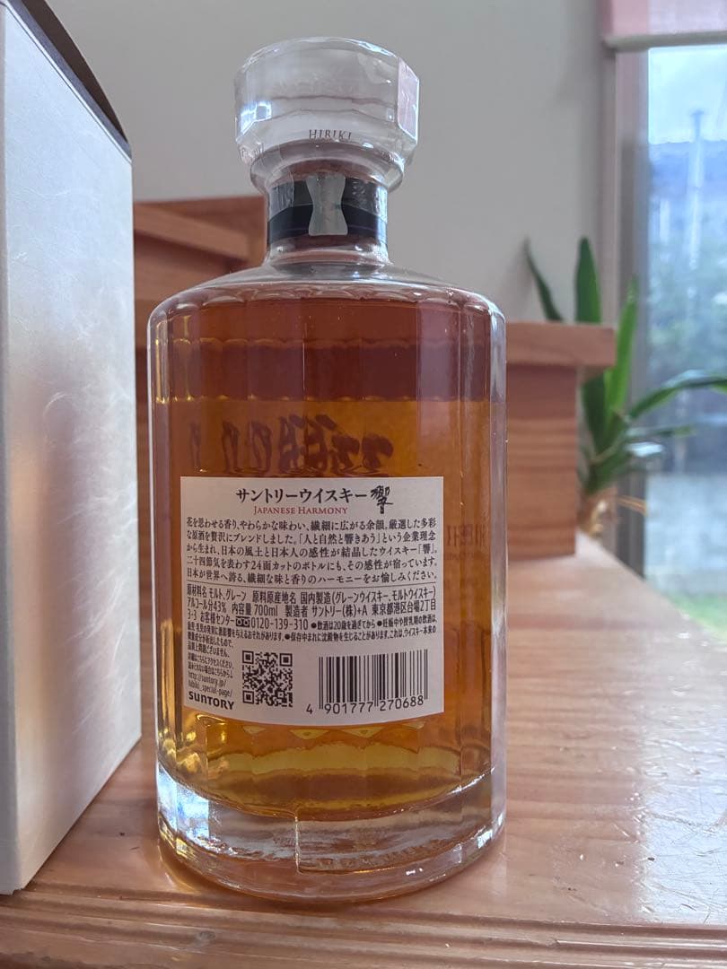 サントリー　響Japanese Harmony 700ml 43%