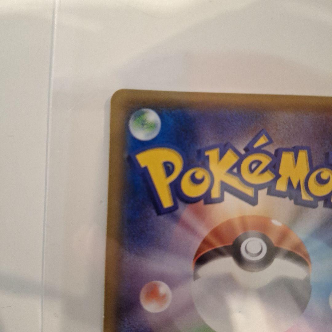 ポケモンカード　メガヤミラミ&バンギラスGX SR